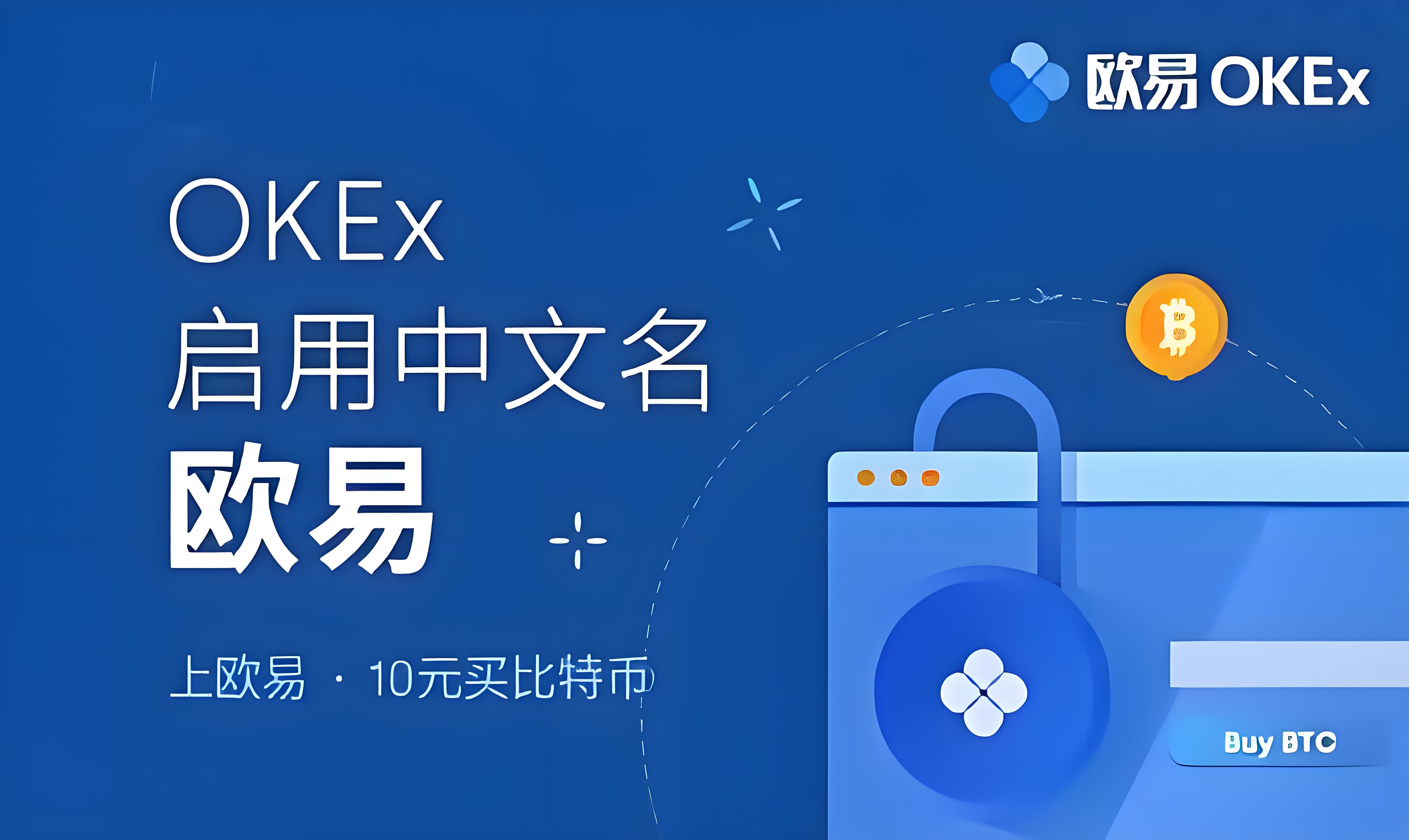 oe交易所下载官网